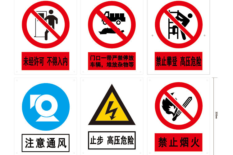 戶(hù)外、戶(hù)內(nèi)--警示牌