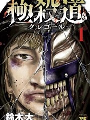 漫画改编作品的原稿与对照分镜表